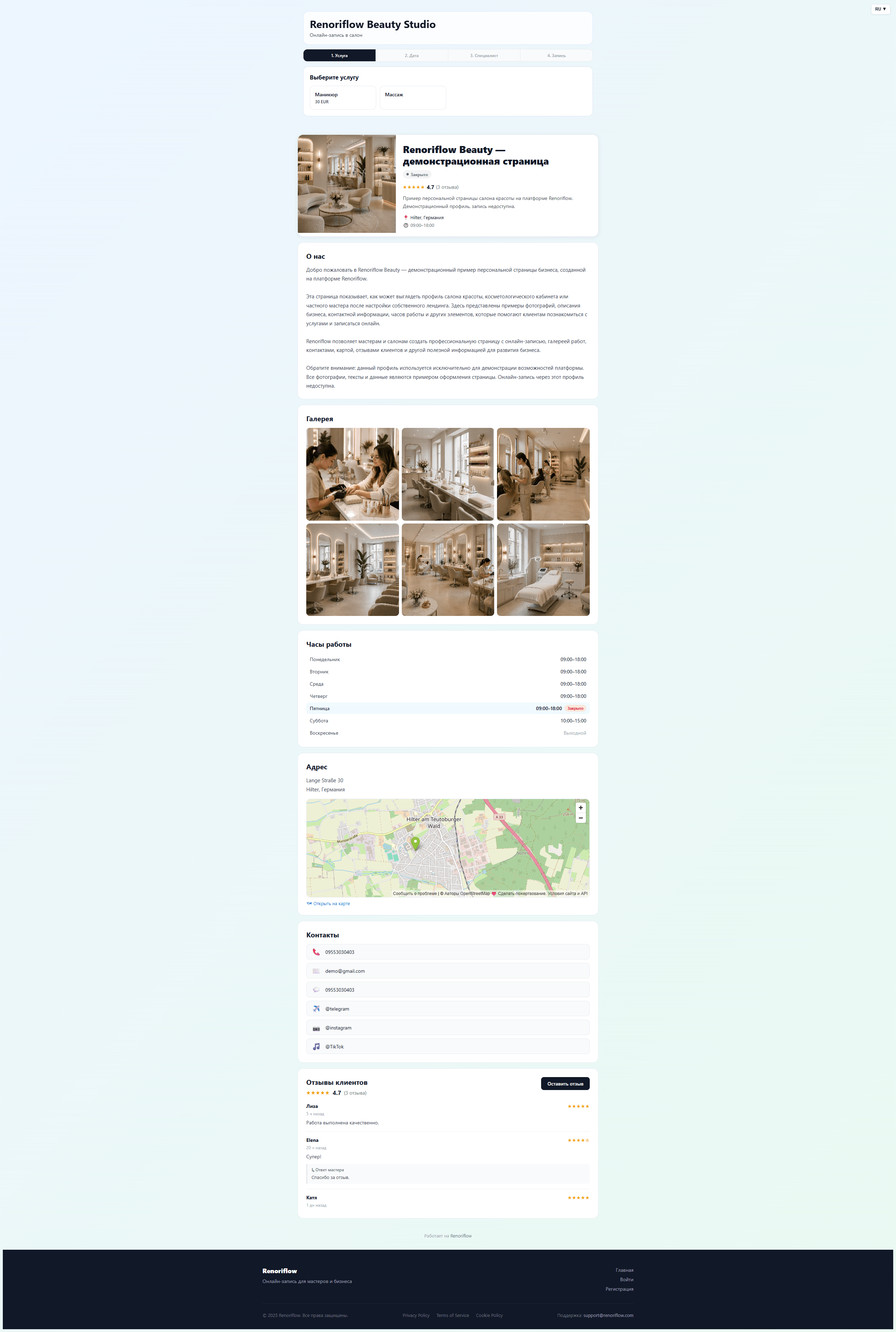Example of a personal business page on the Renoriflow platform — desktop